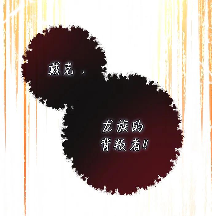 驯养疯侯爵 第52话 第60页