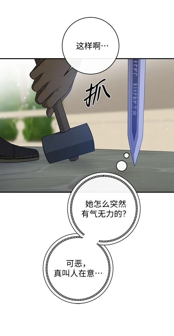 驯养疯侯爵 第52话 第44页