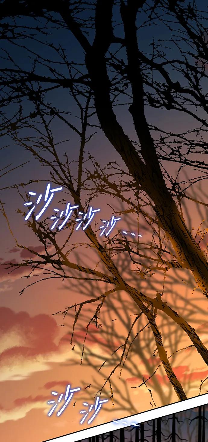 驯养疯侯爵 第52话 第2页