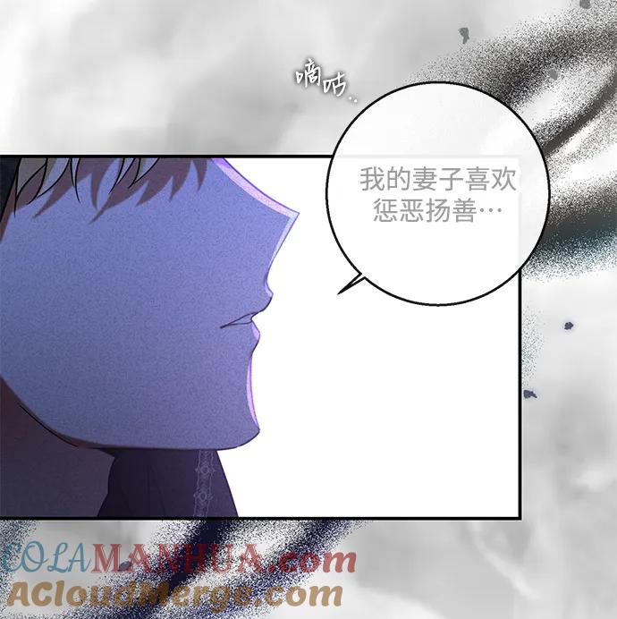 驯养疯侯爵 第52话 第13页