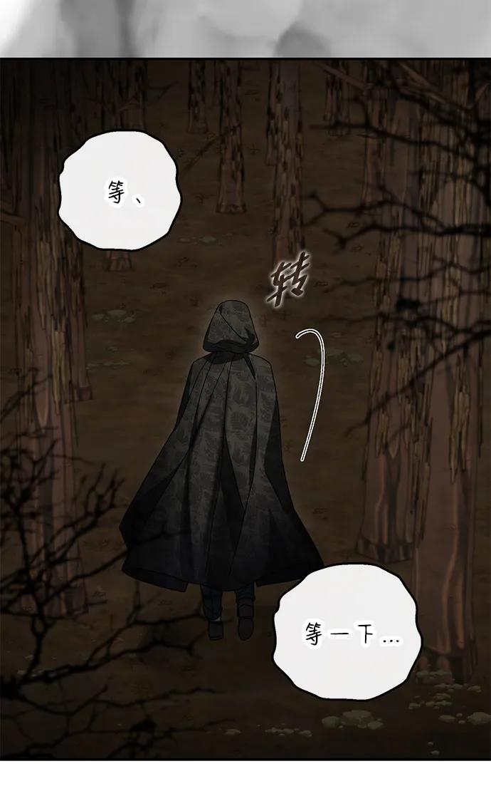 驯养疯侯爵 第52话 第15页