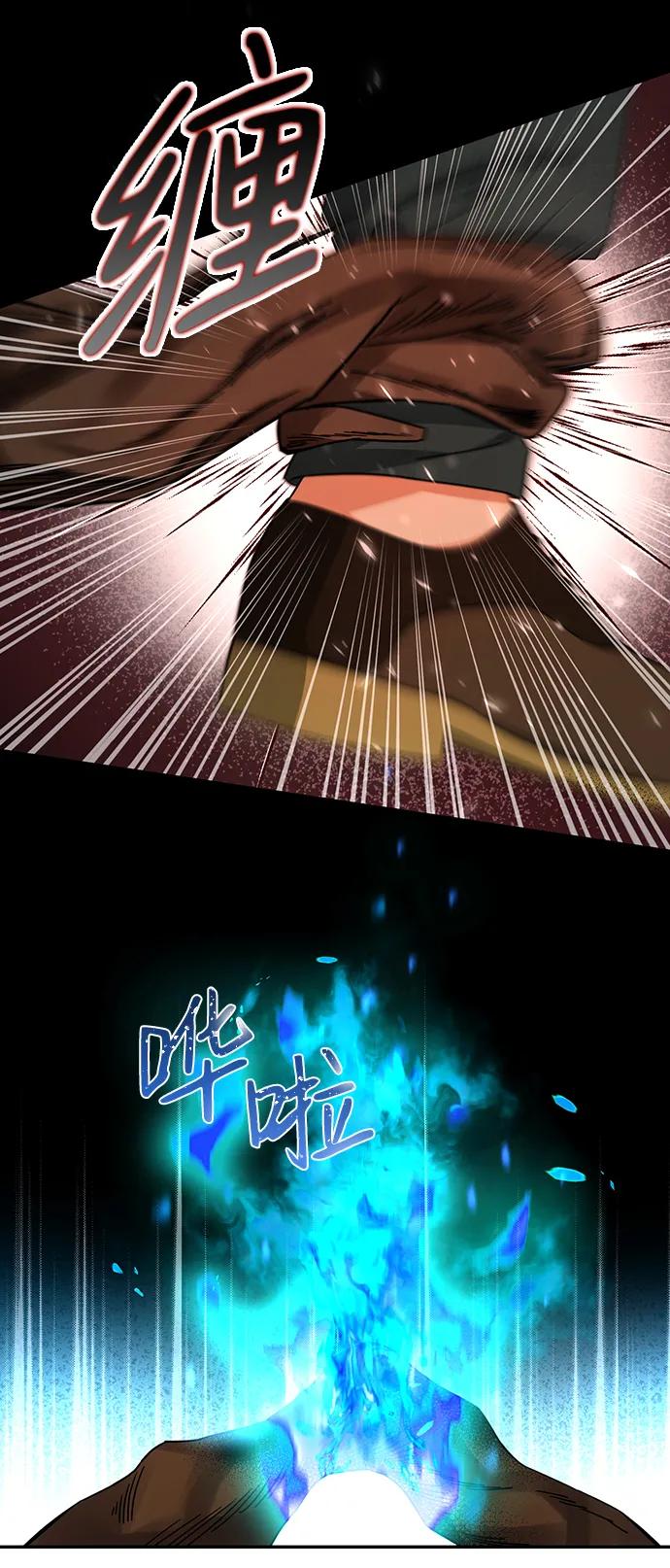 驯养疯侯爵 第52话 第5页