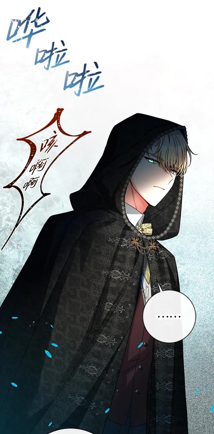 驯养疯侯爵 第52话 第6页