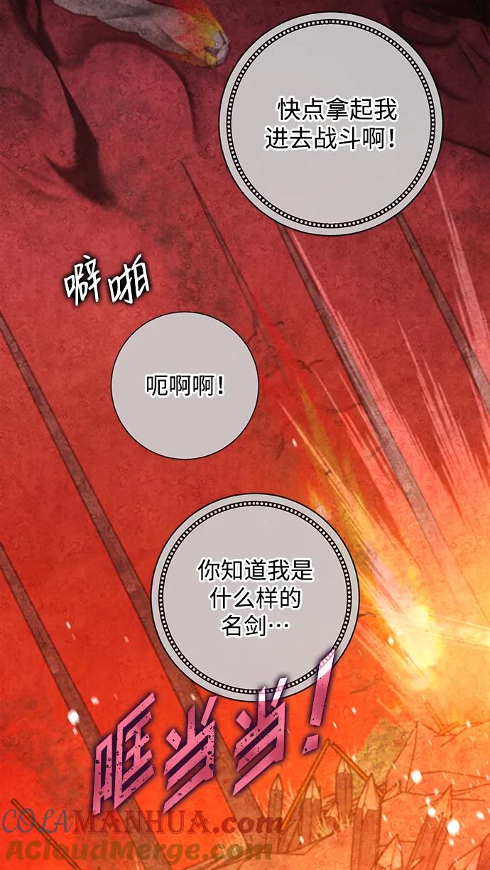 驯养疯侯爵 第52话 第52页