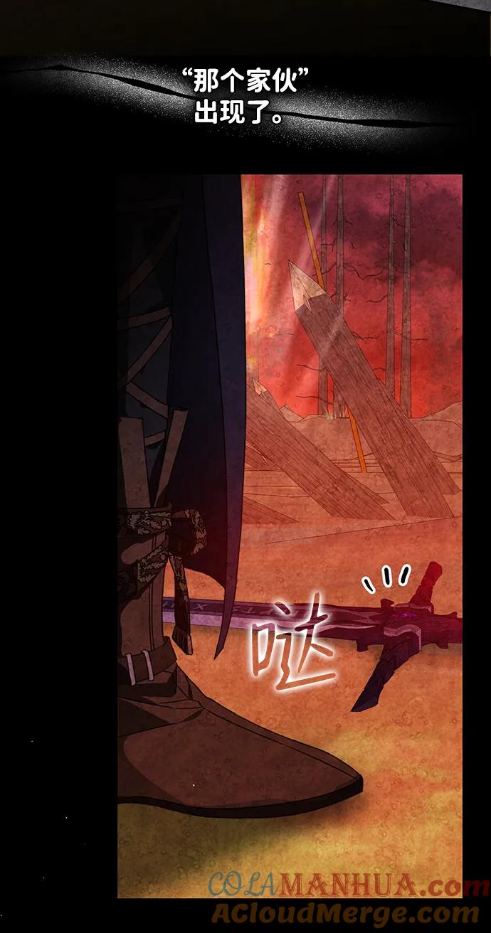 驯养疯侯爵 第52话 第55页