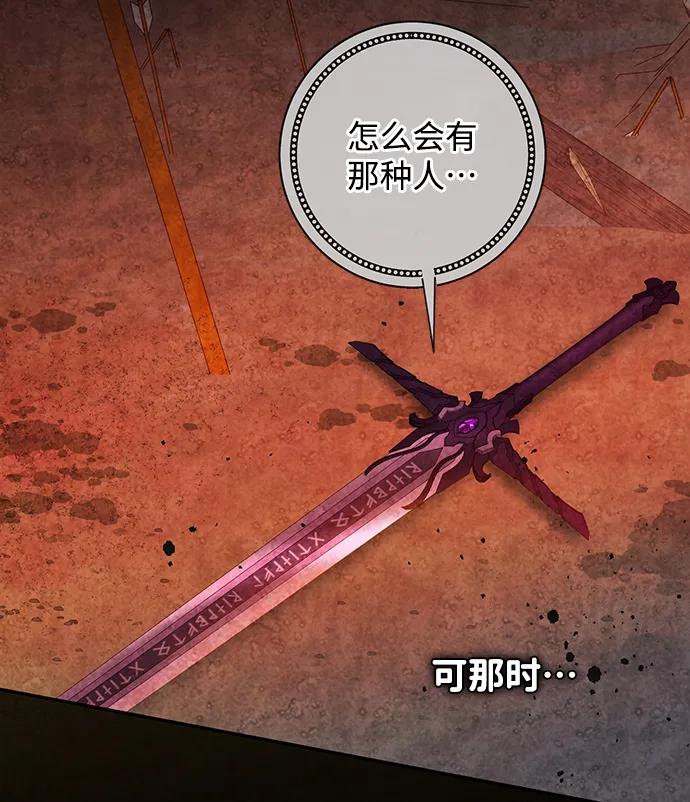 驯养疯侯爵 第52话 第54页