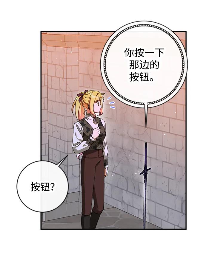 驯养疯侯爵 第53话 第11页
