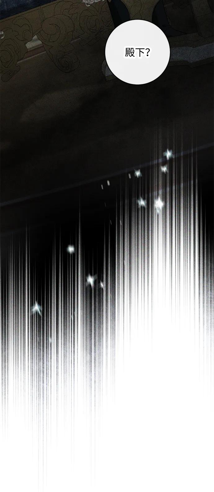 驯养疯侯爵 第53话 第65页