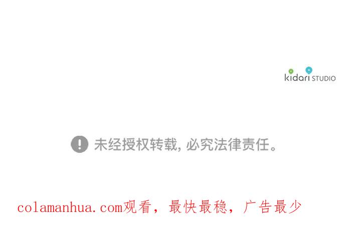 驯养疯侯爵 第53话 第66页