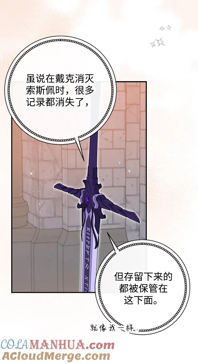 驯养疯侯爵 第53话 第10页