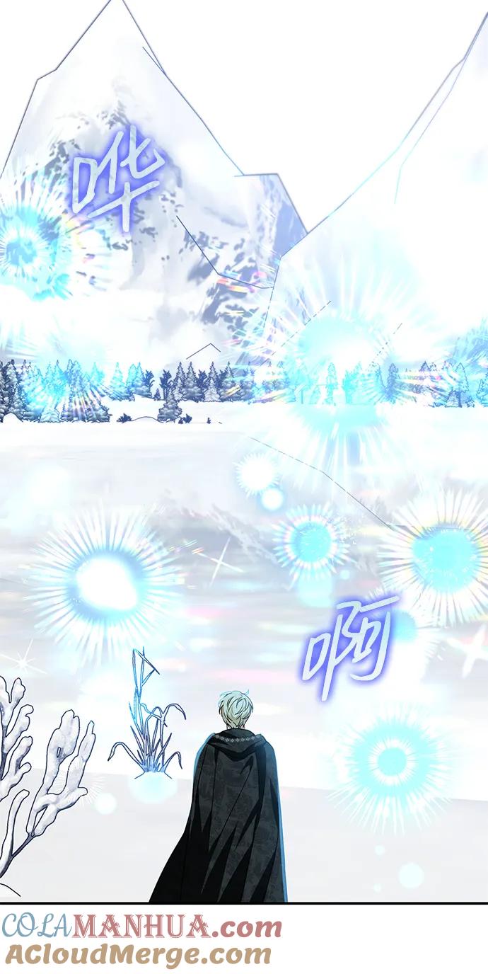 驯养疯侯爵 第53话 第25页