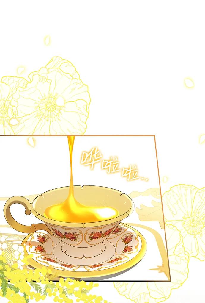 驯养疯侯爵 第53话 第42页