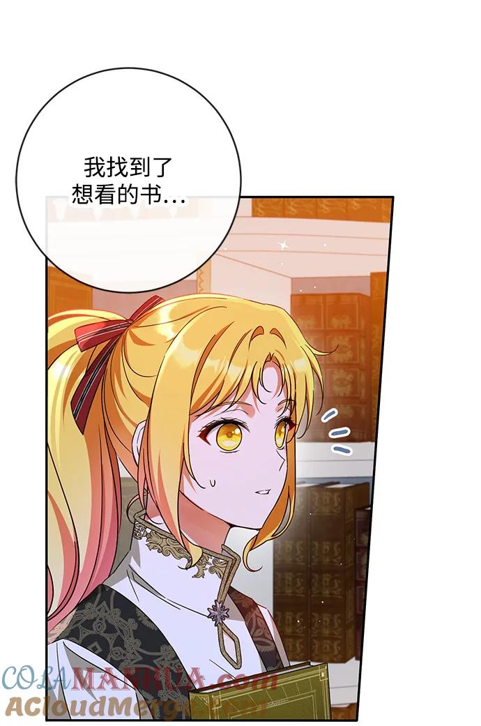 驯养疯侯爵 第53话 第40页
