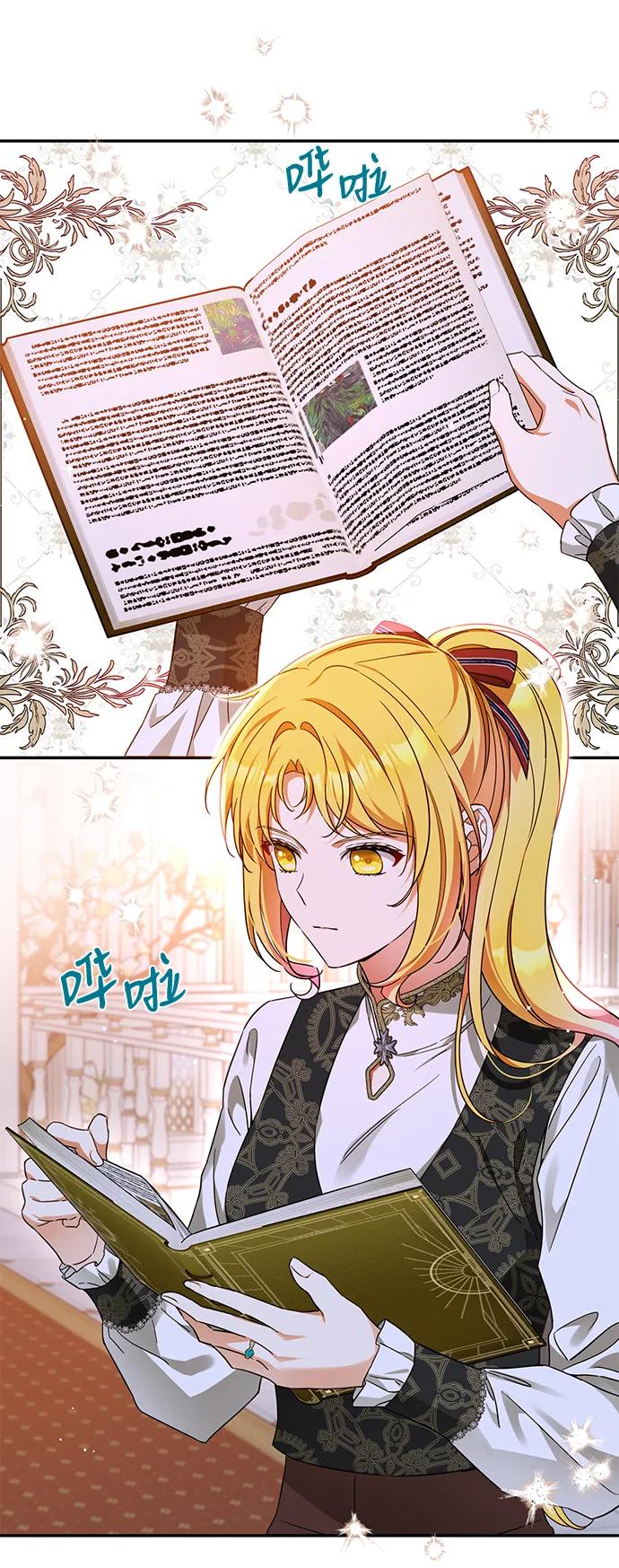 驯养疯侯爵 第53话 第29页