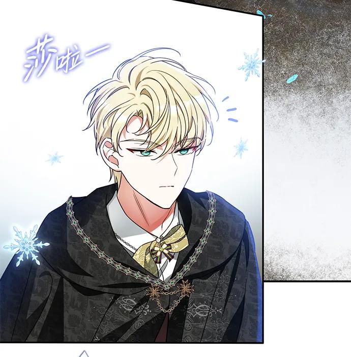 驯养疯侯爵 第53话 第24页