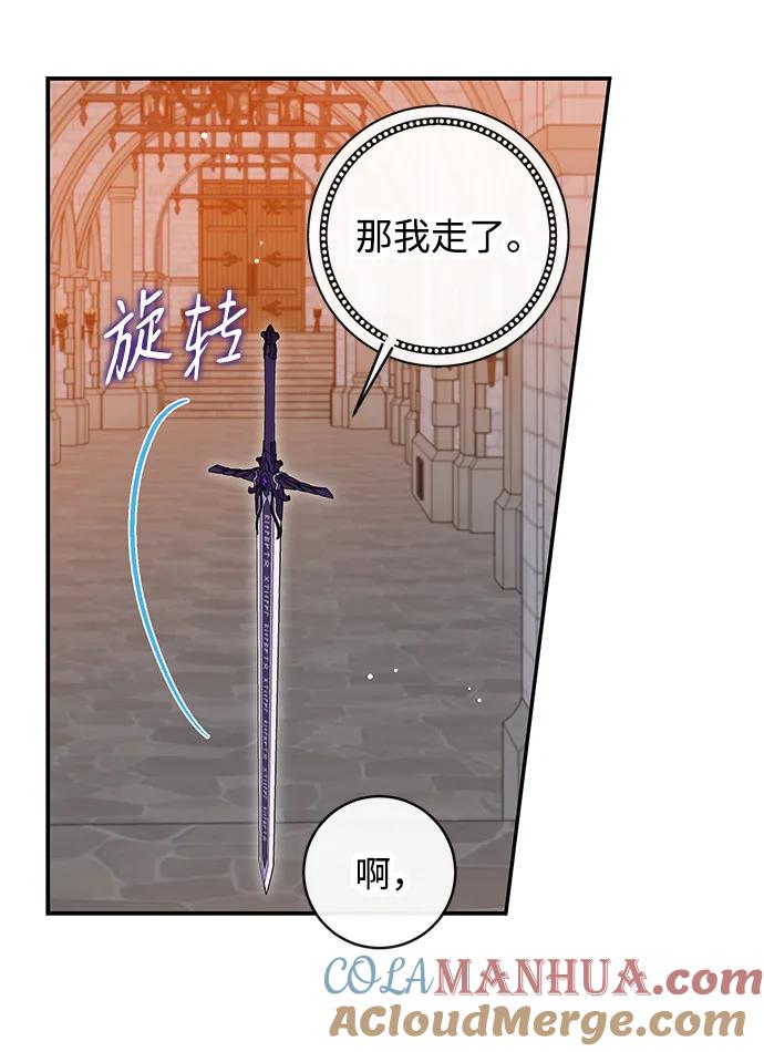 驯养疯侯爵 第53话 第19页