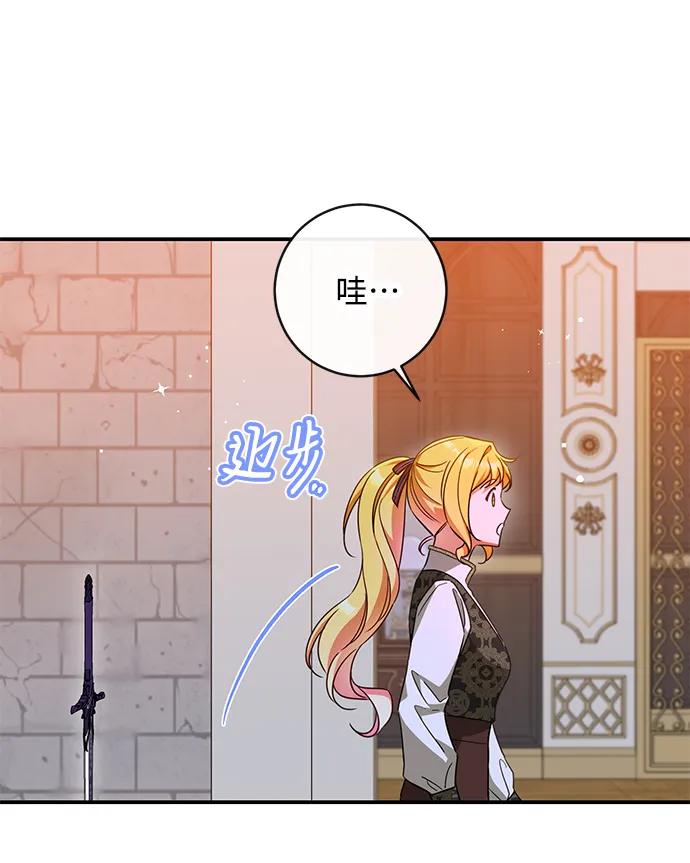 驯养疯侯爵 第53话 第15页