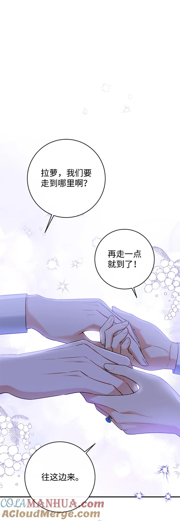 驯养疯侯爵 第54话 第40页