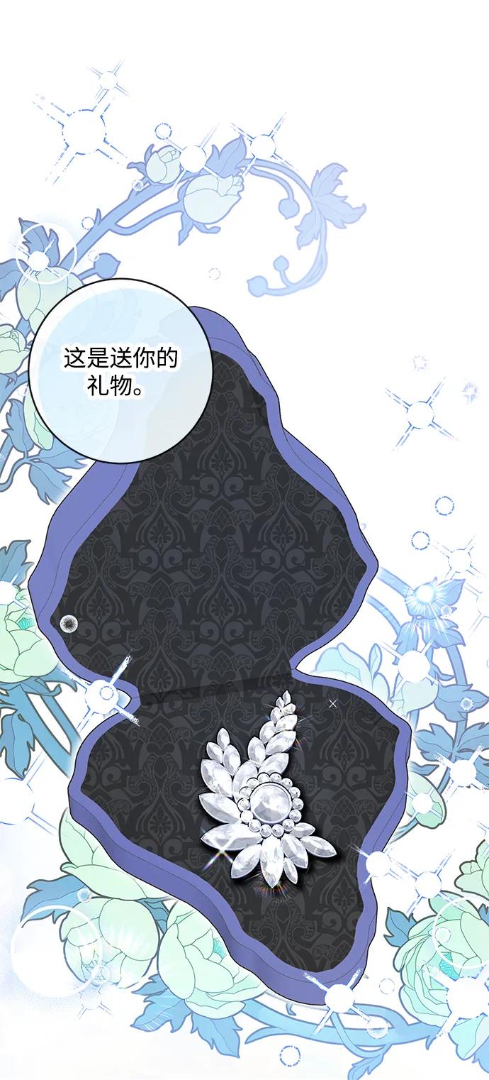 驯养疯侯爵 第54话 第32页