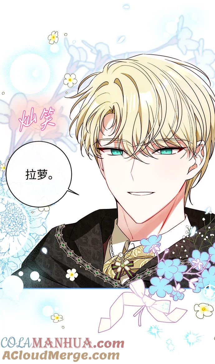 驯养疯侯爵 第54话 第25页