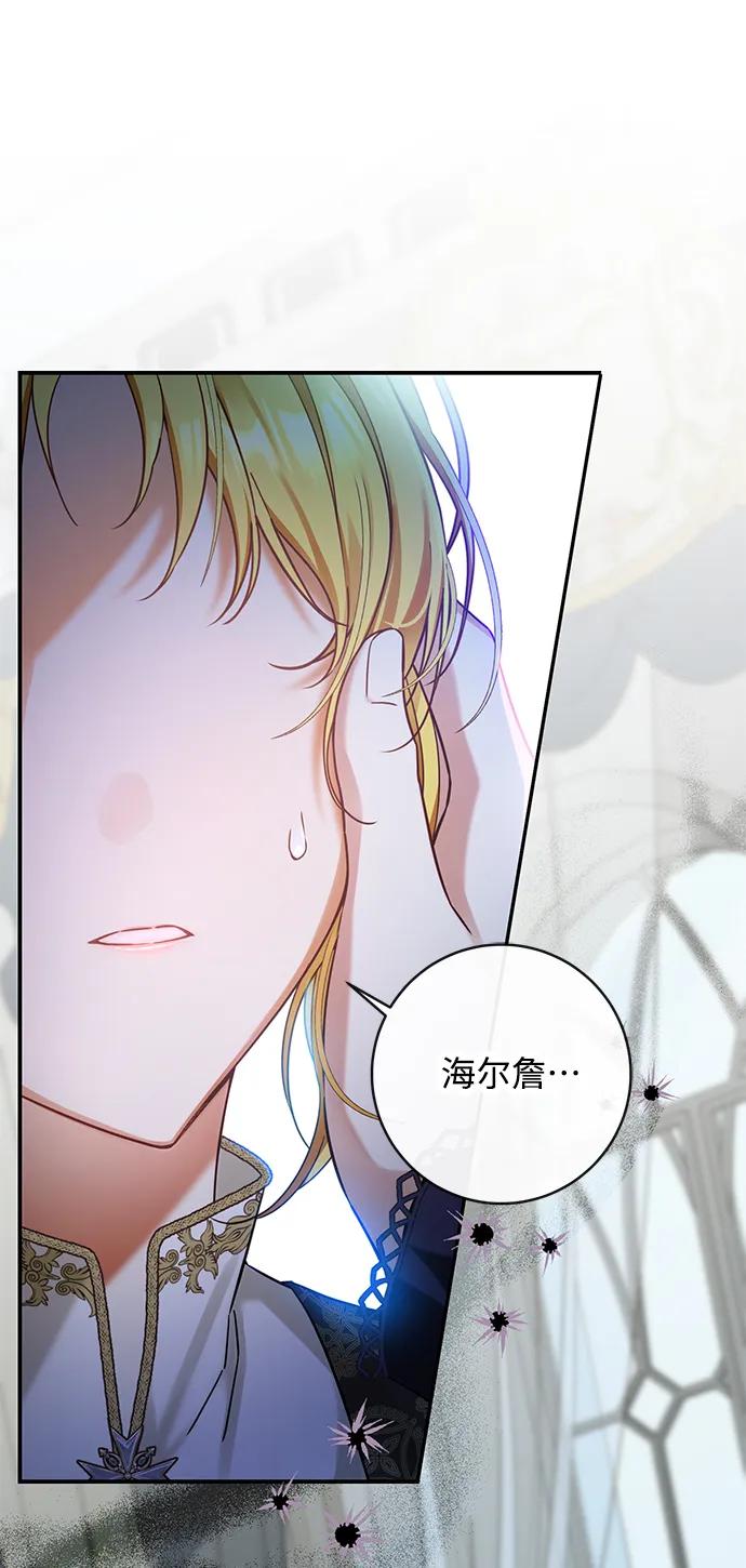 驯养疯侯爵 第54话 第2页