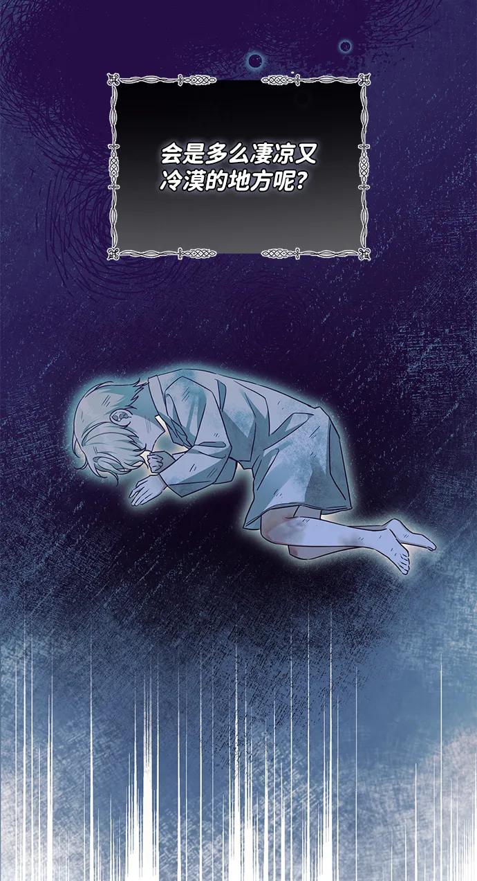 驯养疯侯爵 第54话 第21页