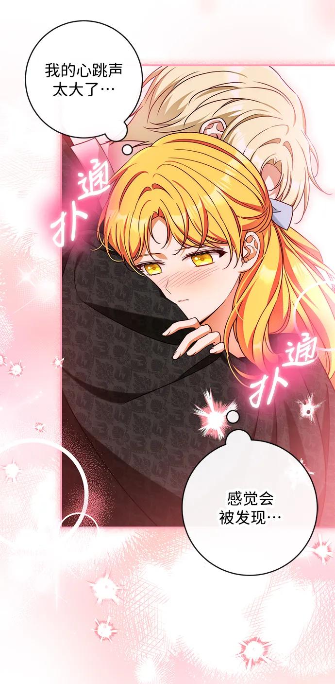 驯养疯侯爵 第54话 第30页