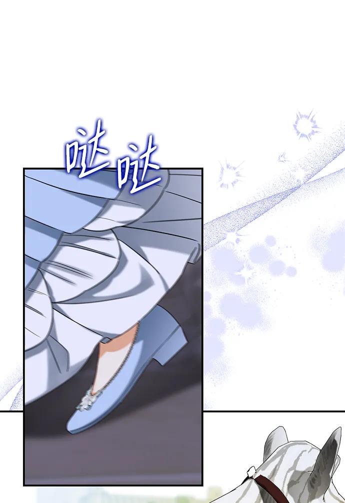 驯养疯侯爵 第54话 第23页