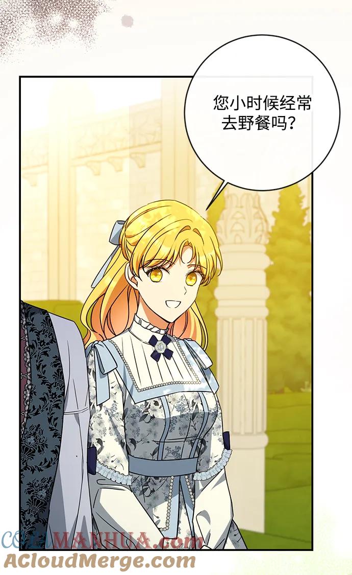 驯养疯侯爵 第54话 第52页
