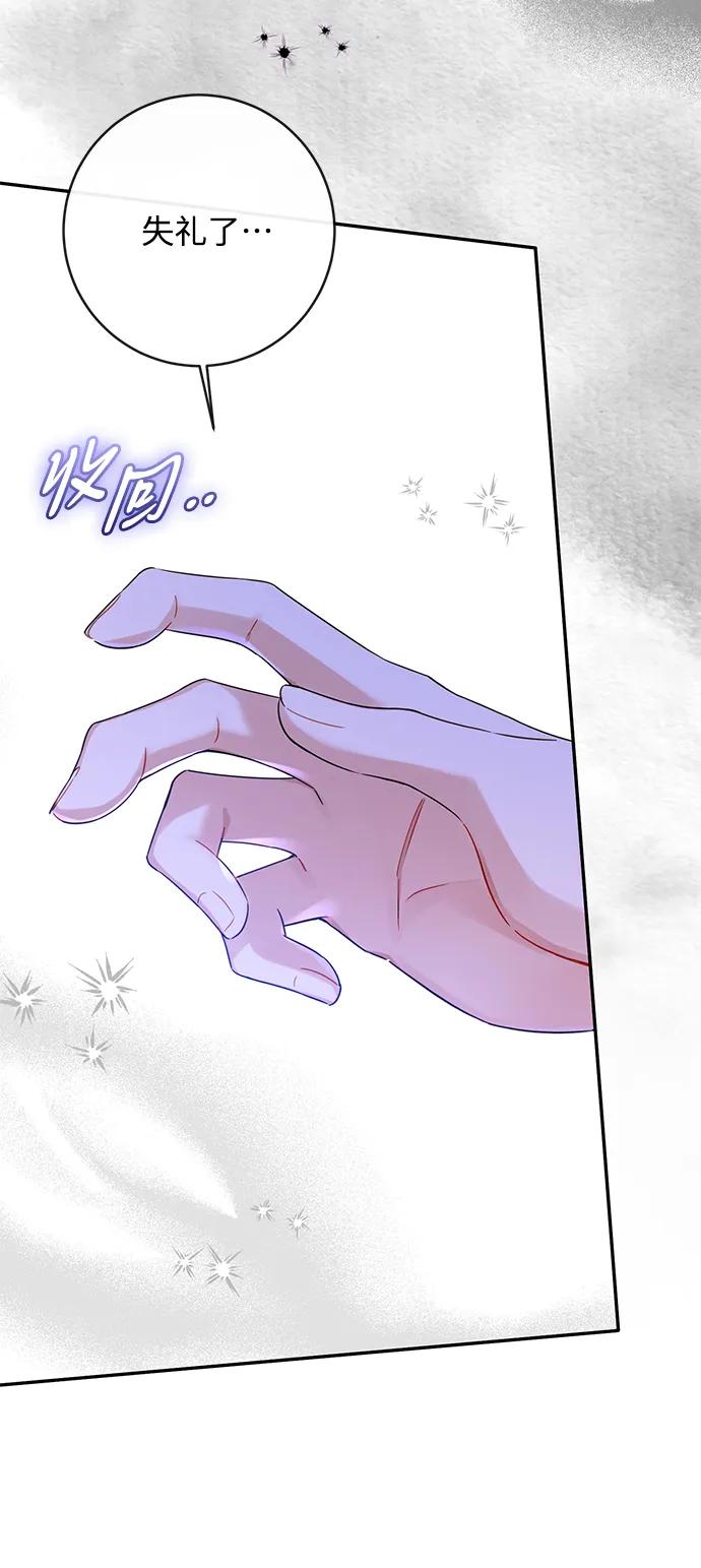 驯养疯侯爵 第54话 第5页