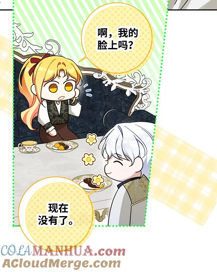 驯养疯侯爵 第54话 第7页