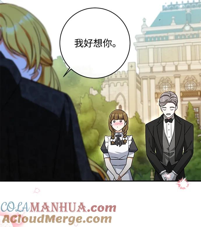 驯养疯侯爵 第54话 第28页