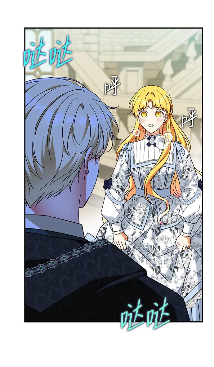 驯养疯侯爵 第54话 第26页