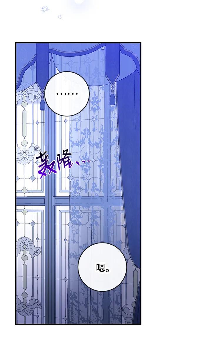 驯养疯侯爵 第55话 第62页