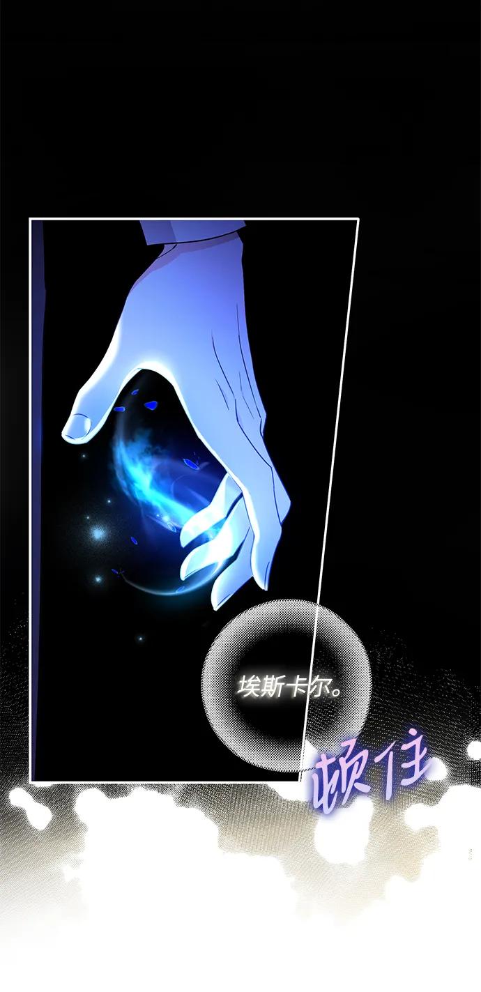 驯养疯侯爵 第55话 第36页
