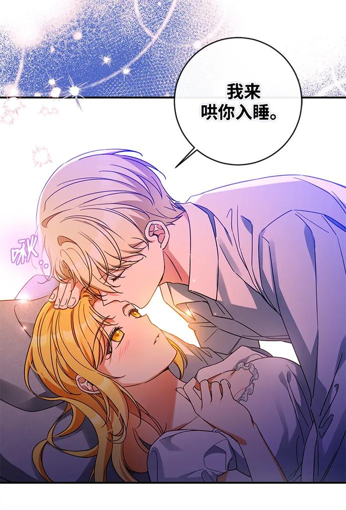 驯养疯侯爵 第55话 第54页