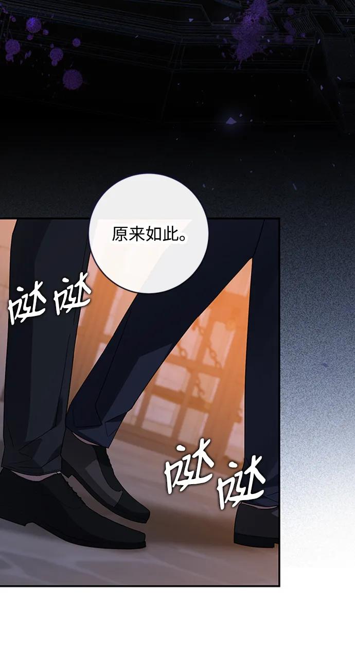 驯养疯侯爵 第55话 第11页