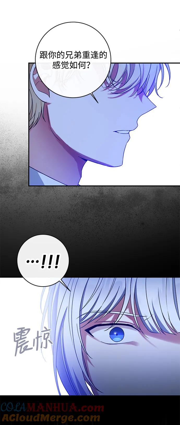 驯养疯侯爵 第55话 第13页