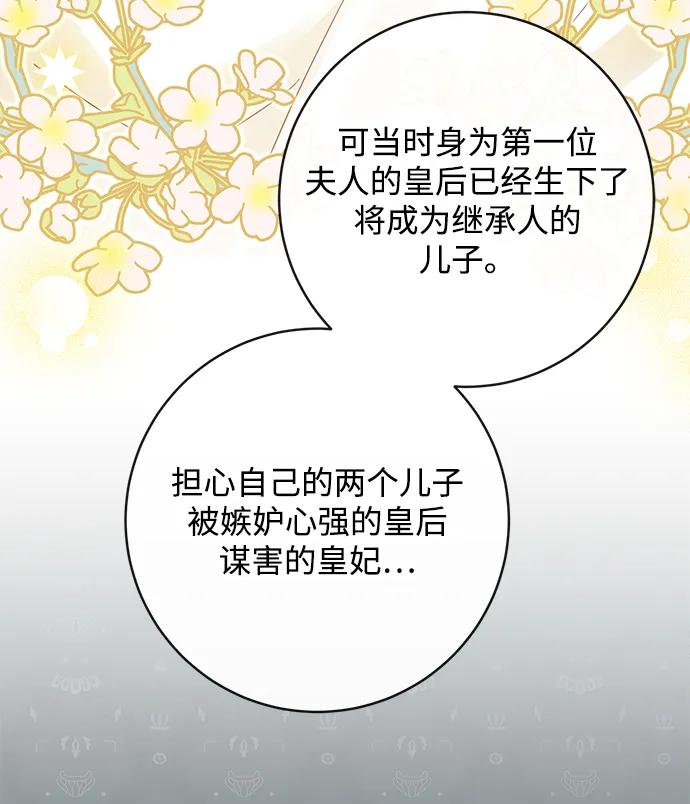 驯养疯侯爵 第55话 第18页