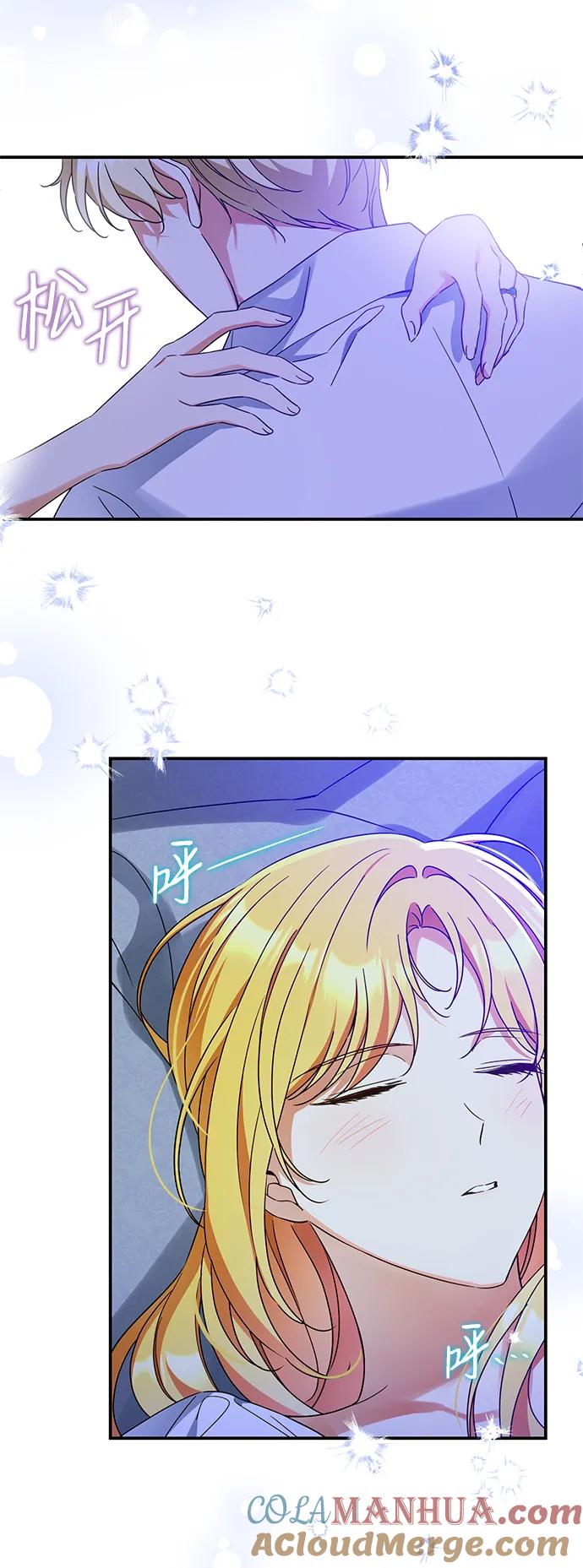 驯养疯侯爵 第55话 第61页