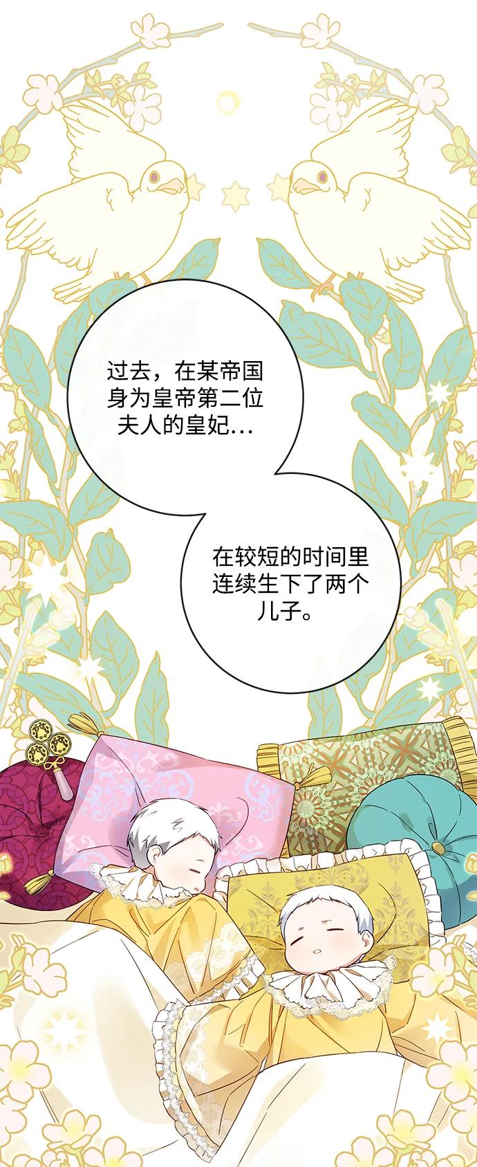 驯养疯侯爵 第55话 第17页