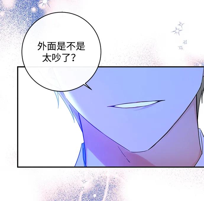 驯养疯侯爵 第55话 第53页
