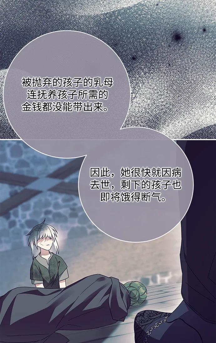 驯养疯侯爵 第55话 第24页