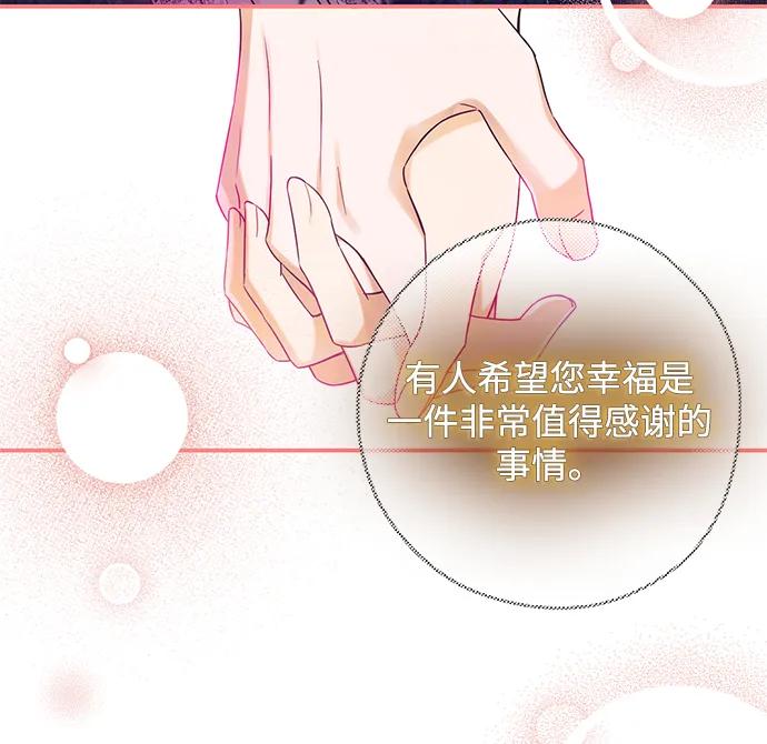 驯养疯侯爵 第55话 第38页