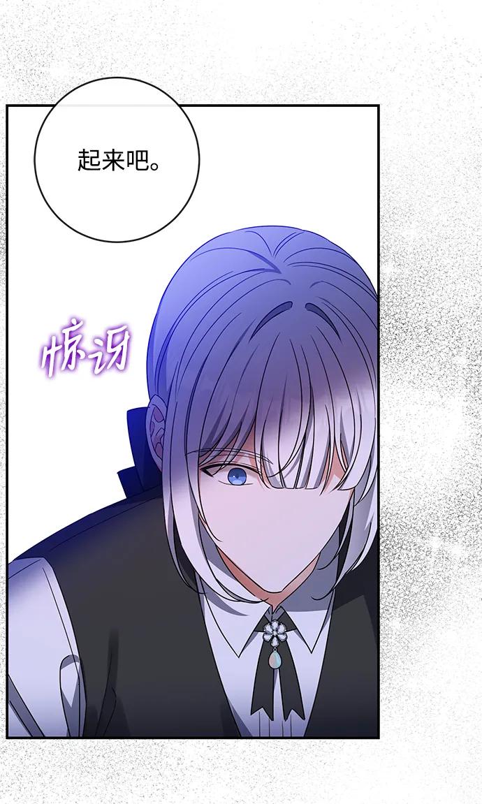 驯养疯侯爵 第55话 第41页