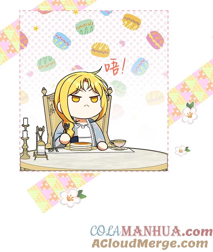 驯养疯侯爵 第55话 第67页