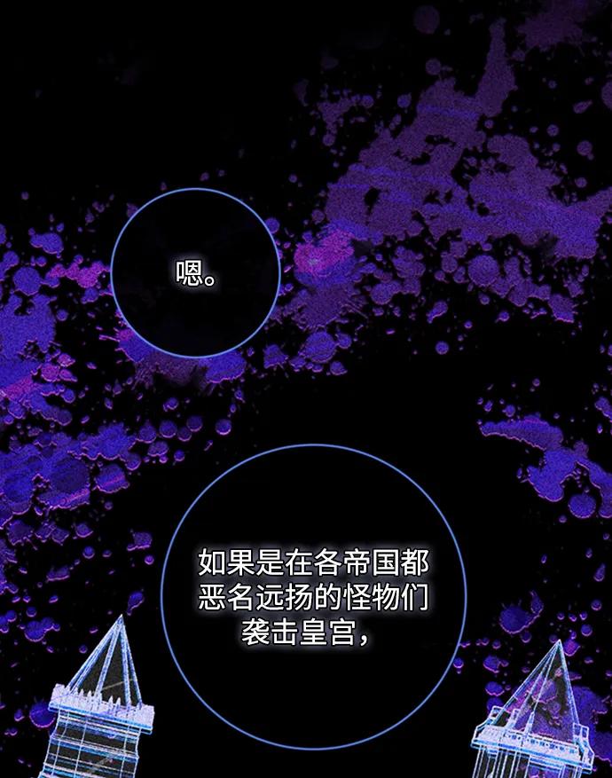 驯养疯侯爵 第55话 第9页