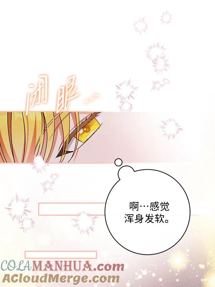 驯养疯侯爵 第55话 第55页