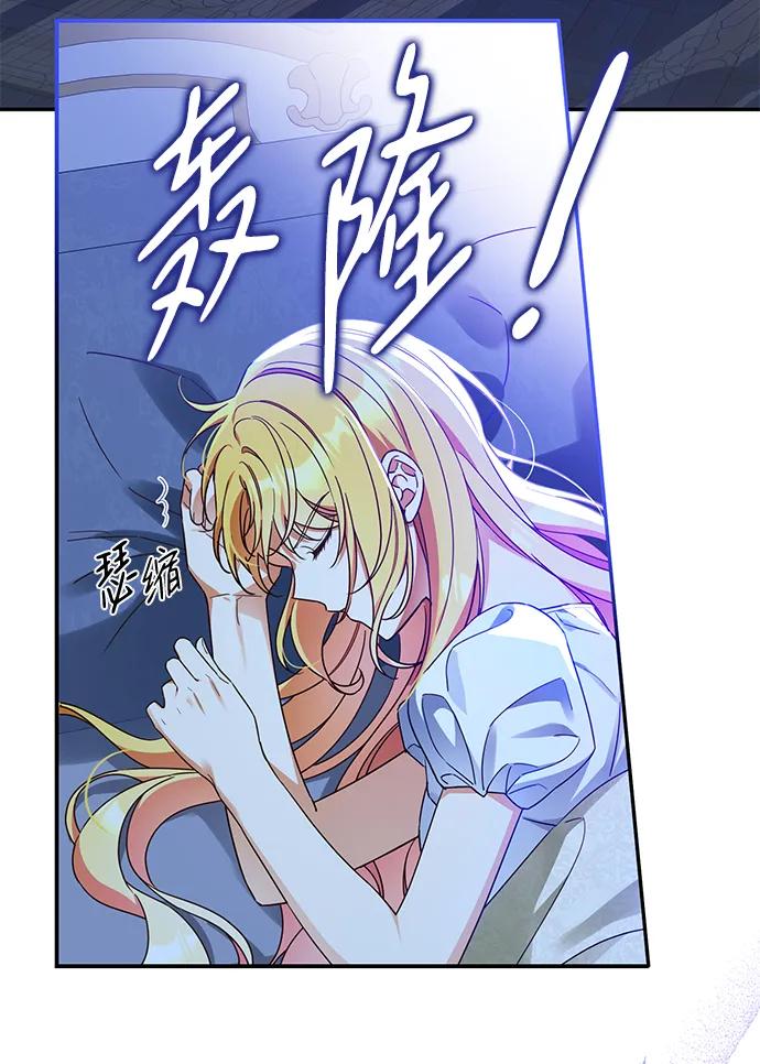 驯养疯侯爵 第55话 第48页