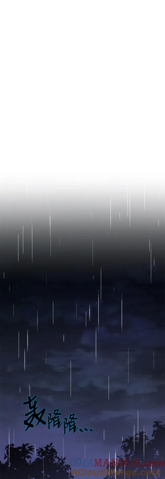 驯养疯侯爵 第55话 第46页